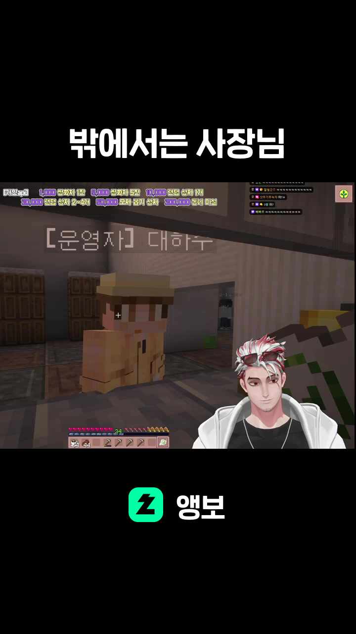 밖에서는 사장님