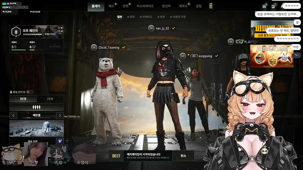 츠밍 "난지야 디질래?"