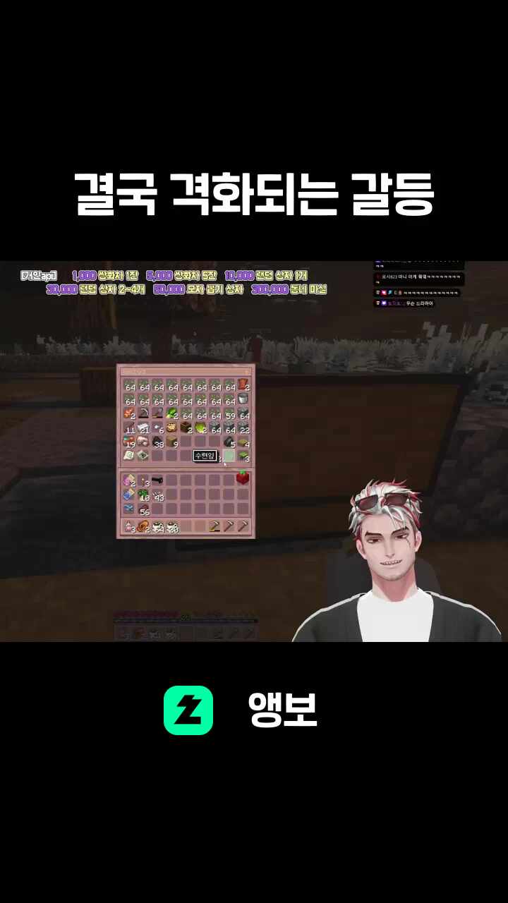 결국 격화되는 갈등