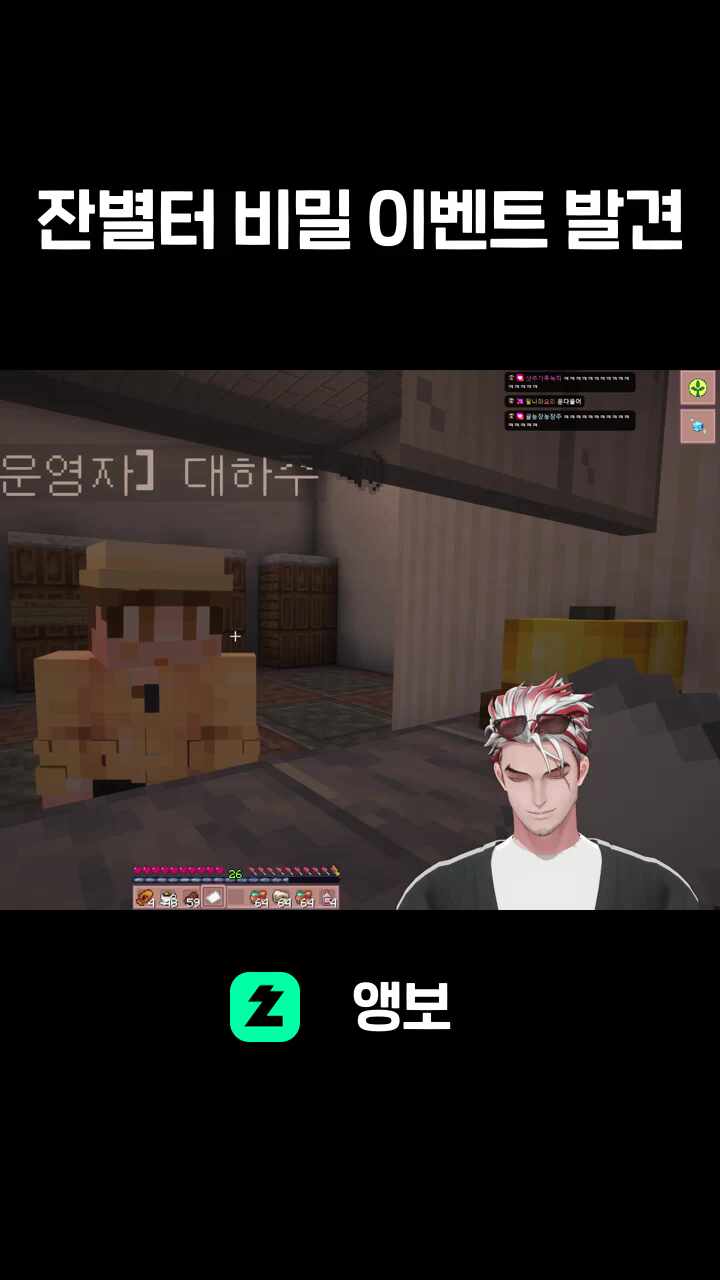 잔별터 비밀 이벤트 발견