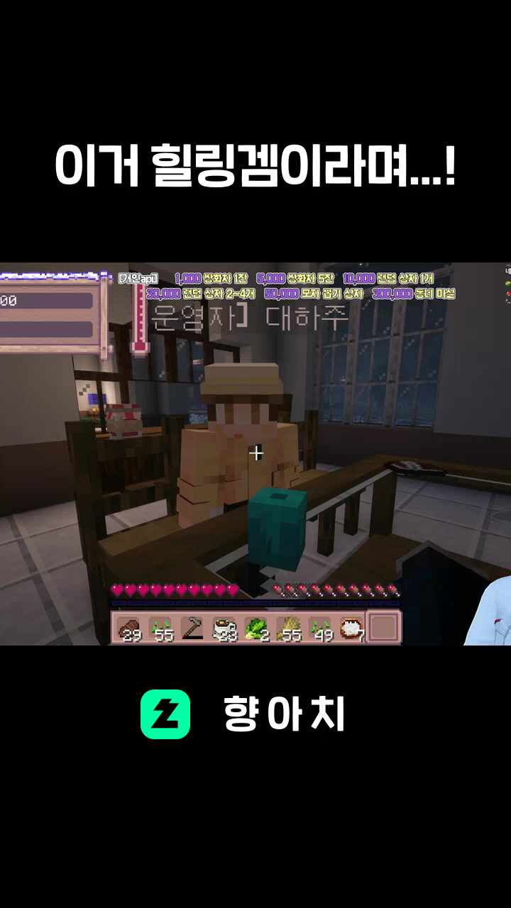 이거 힐링겜이라며...!