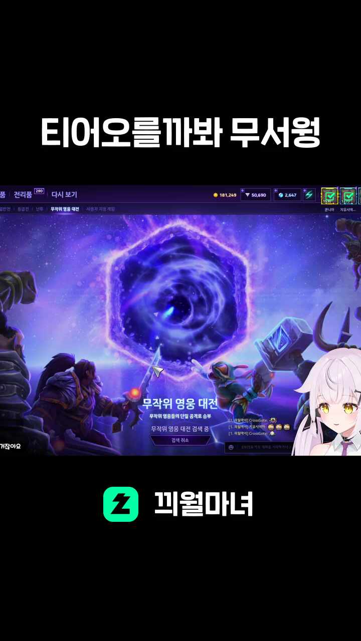 티어오를까봐 무서웡