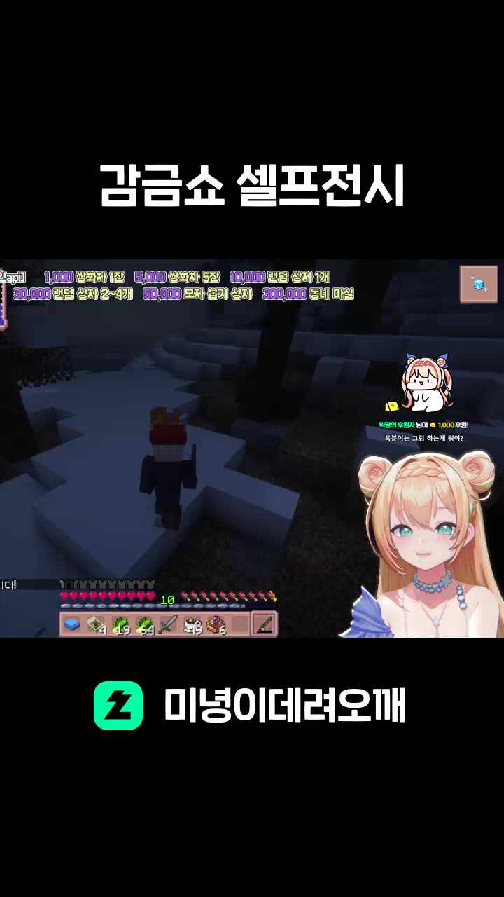 감금쇼 셀프전시
