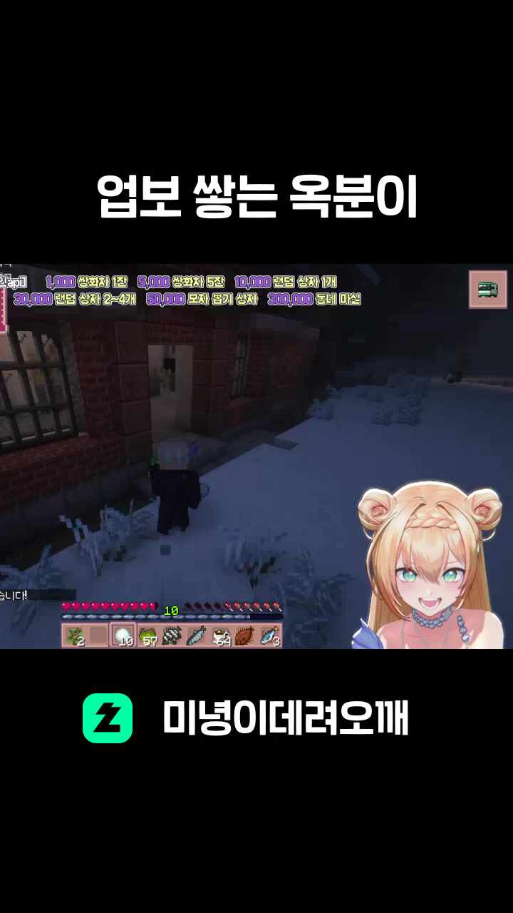 업보 쌓는 옥분이