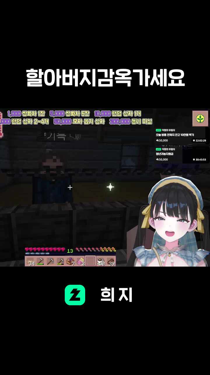 할아버지감옥가세요