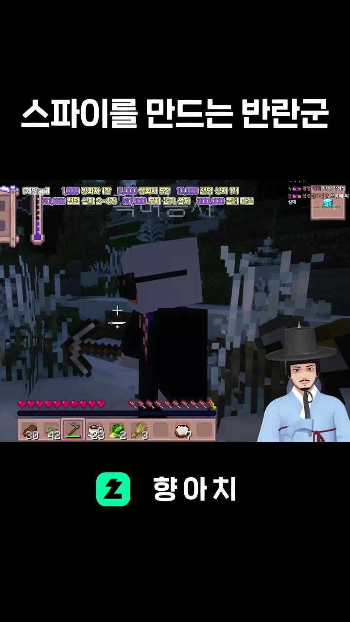 스파이를 만드는 반란군