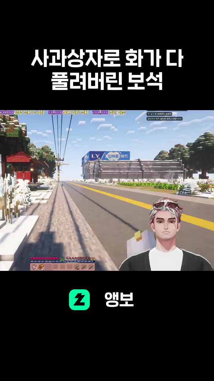 사과상자로 화가 다 풀려버린 보석