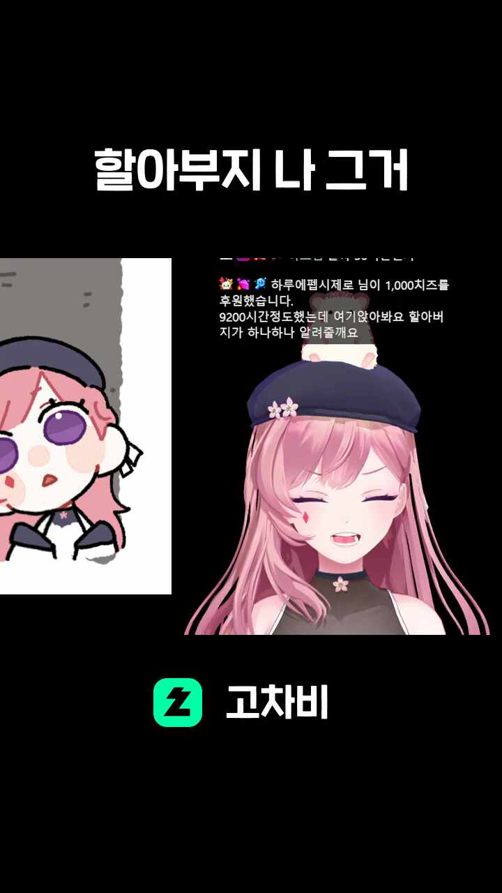 할아부지 나 그거