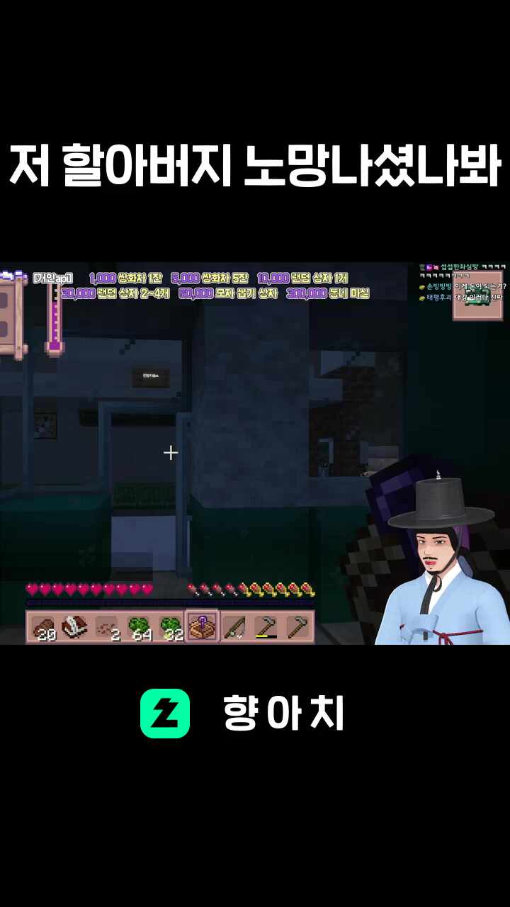 저 할아버지 노망나셨나봐