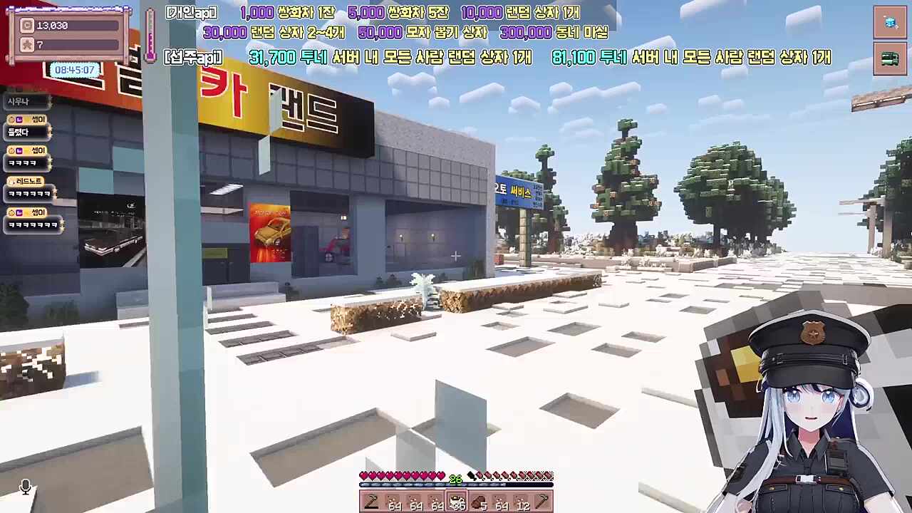 지나가는 차에 치여서 강제 하차