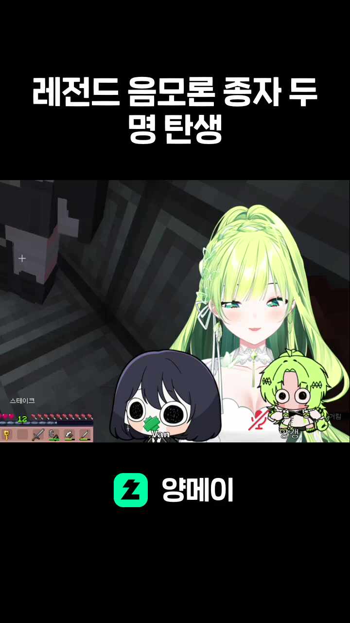 레전드 음모론 종자 두명 탄생