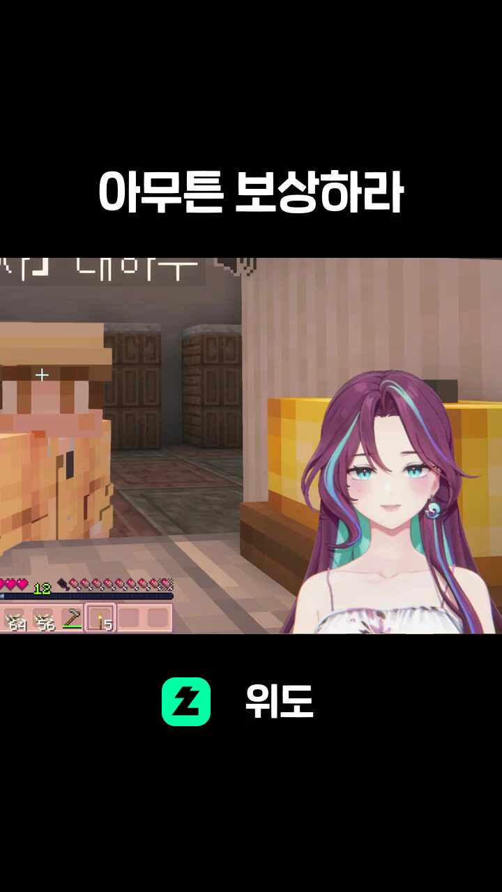 아무튼 보상하라