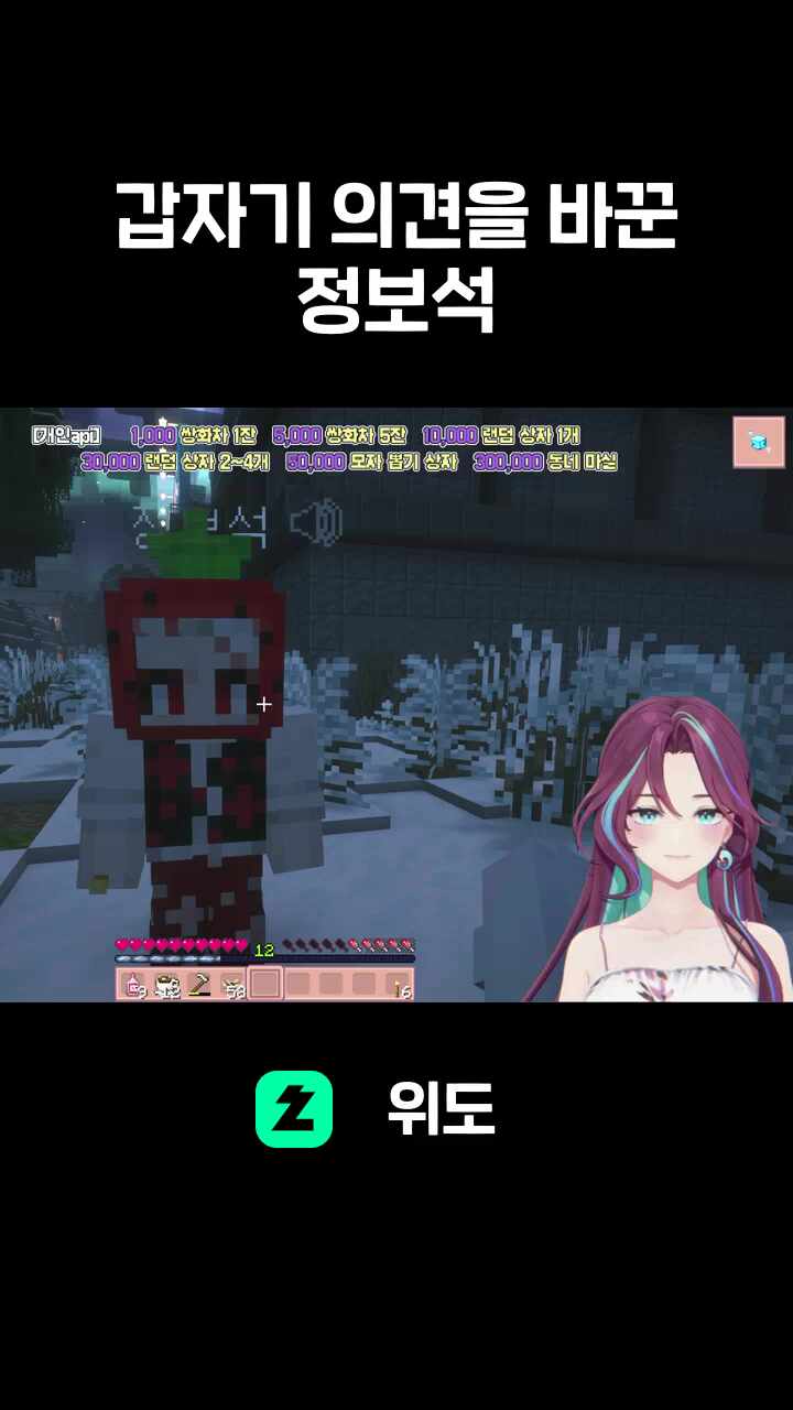 갑자기 의견을 바꾼 정보석