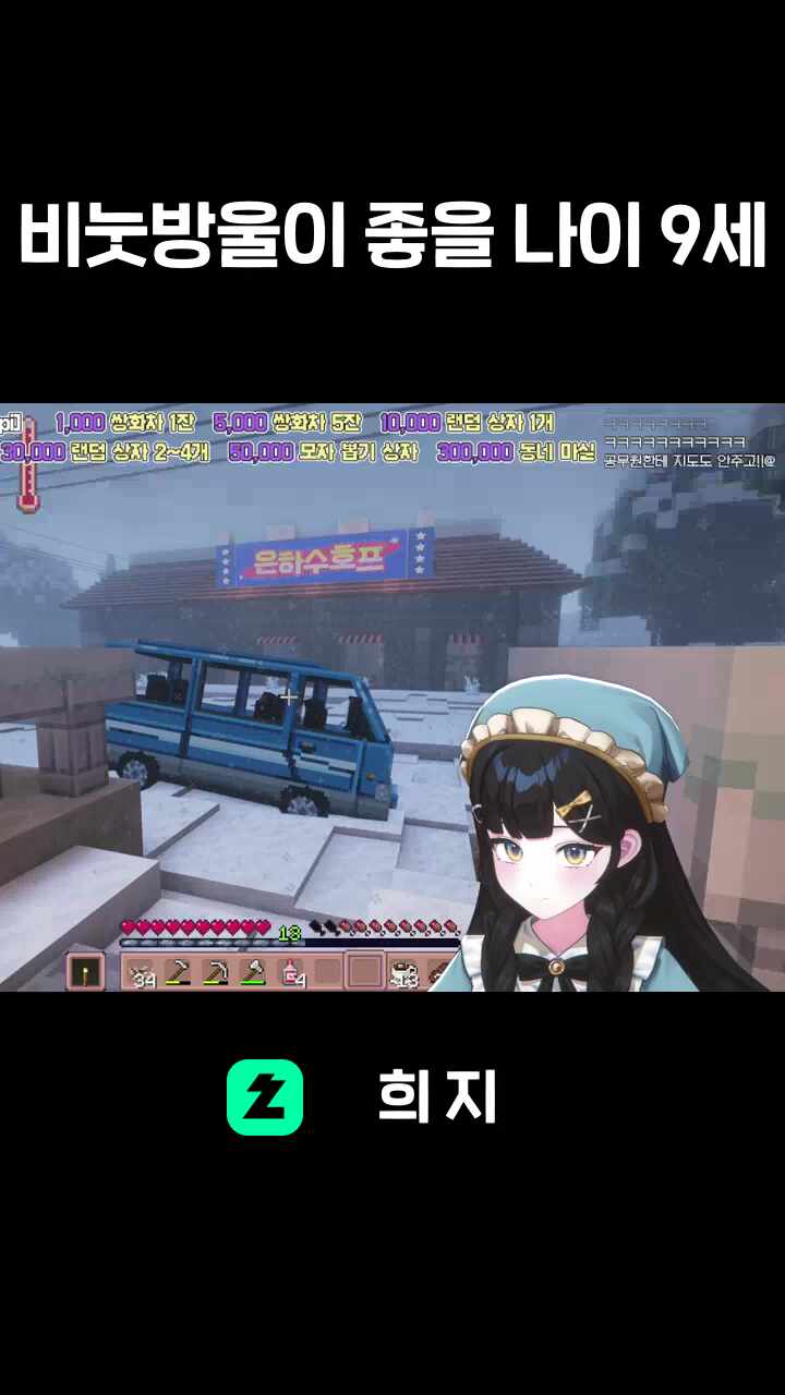 비눗방울이 좋을 나이 9세