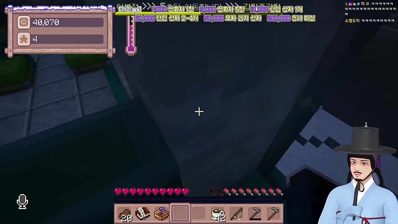 동네 마실 최후