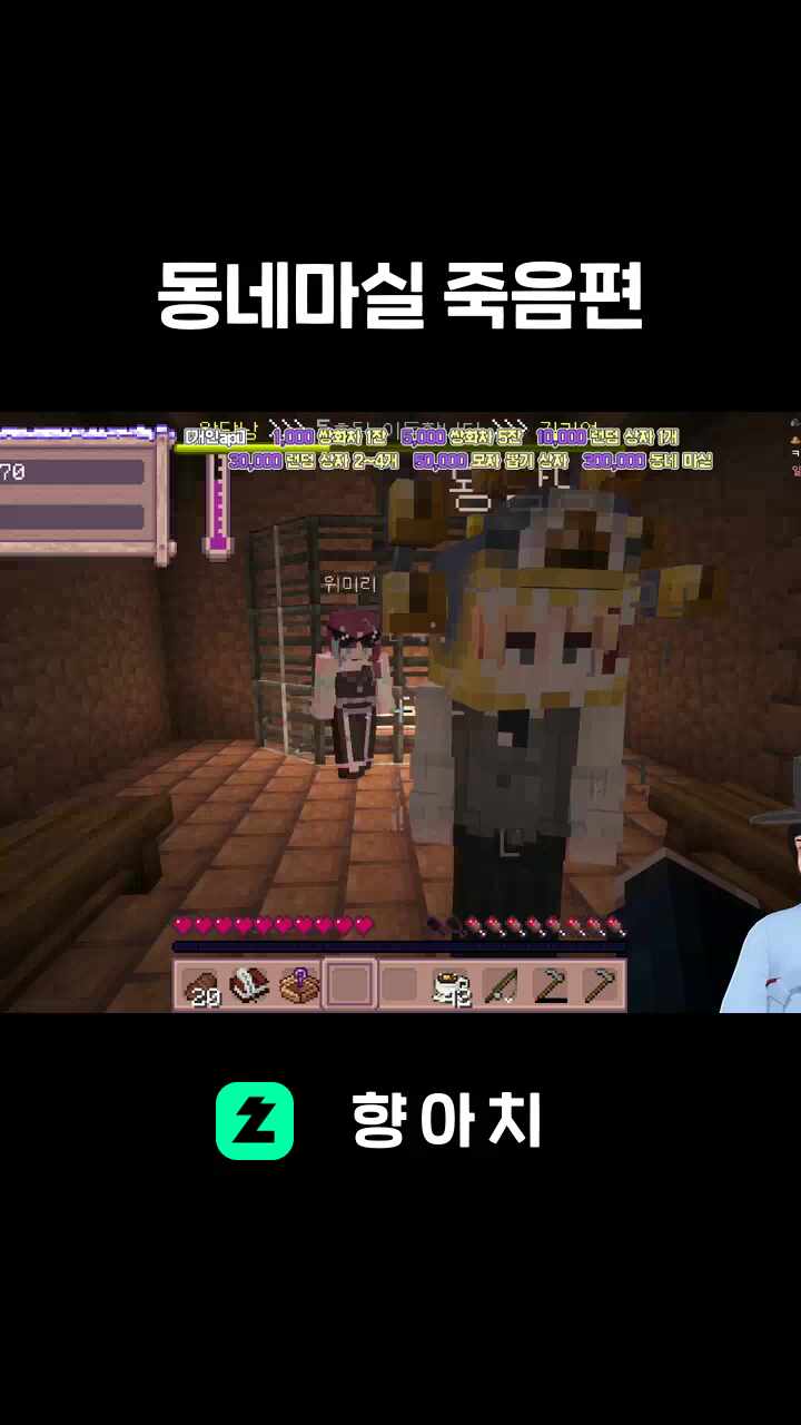 동네마실 죽음편