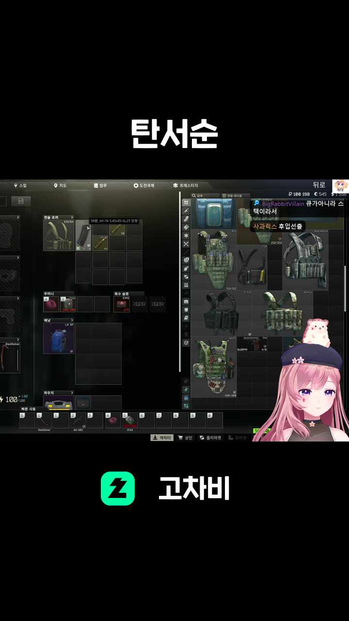 탄서순