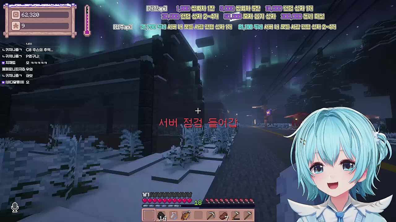 셧다운 안내방송