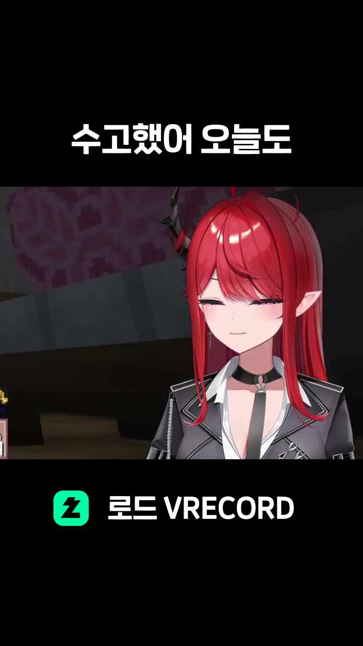 수고했어 오늘도