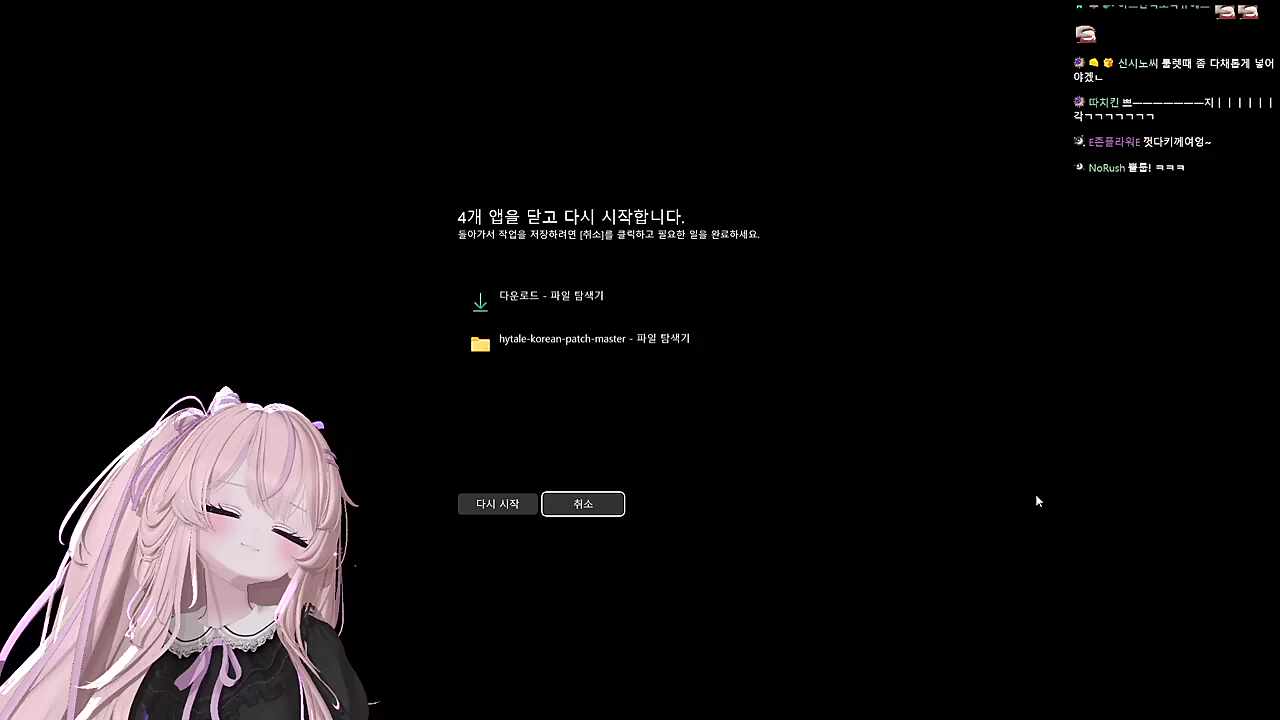 재부팅하는 동안 노래