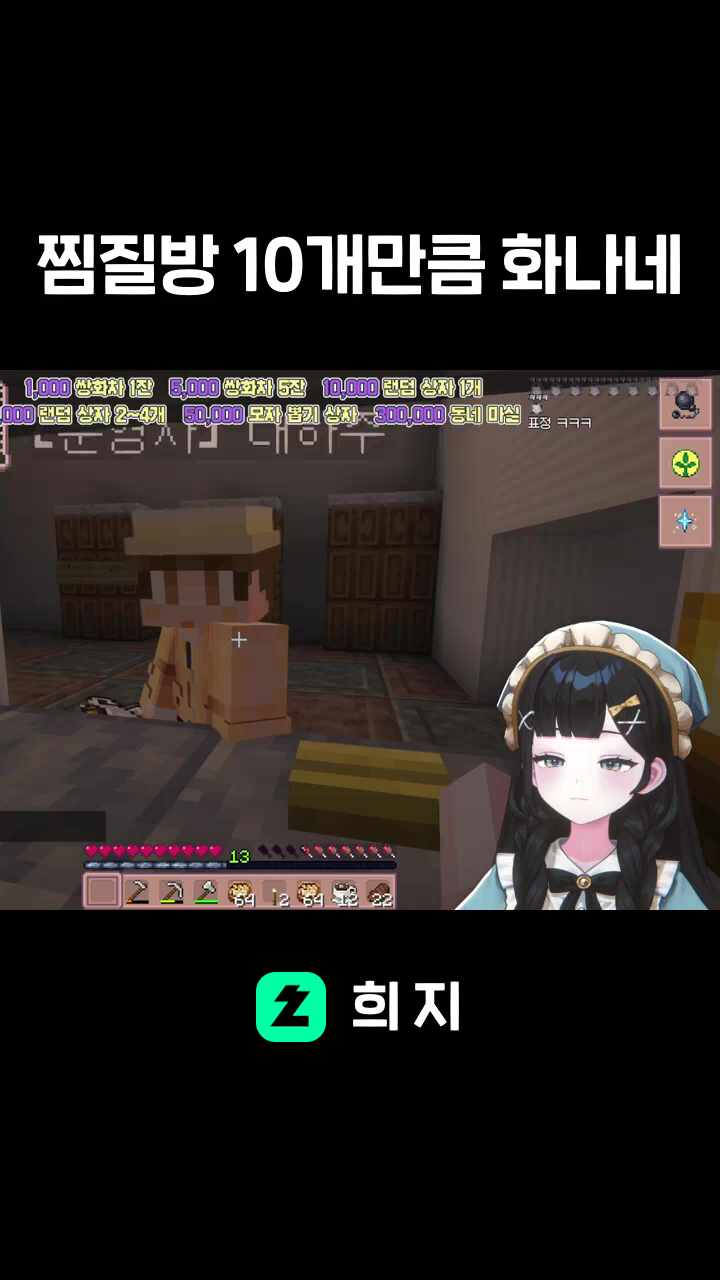 찜질방 10개만큼 화나네