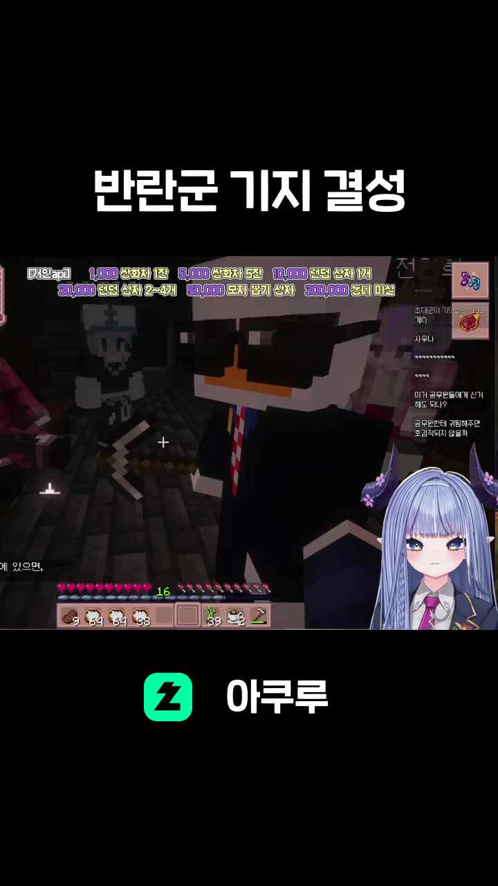 반란군 기지 결성