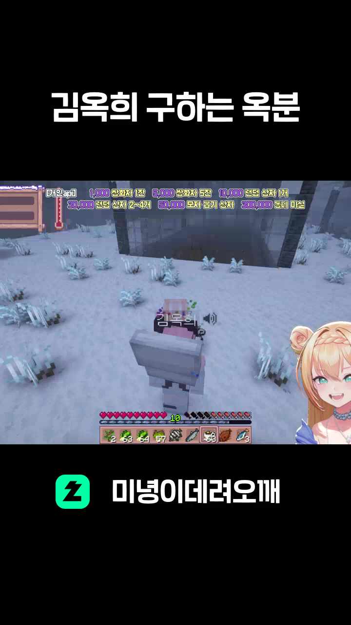 김옥희 구하는 옥분