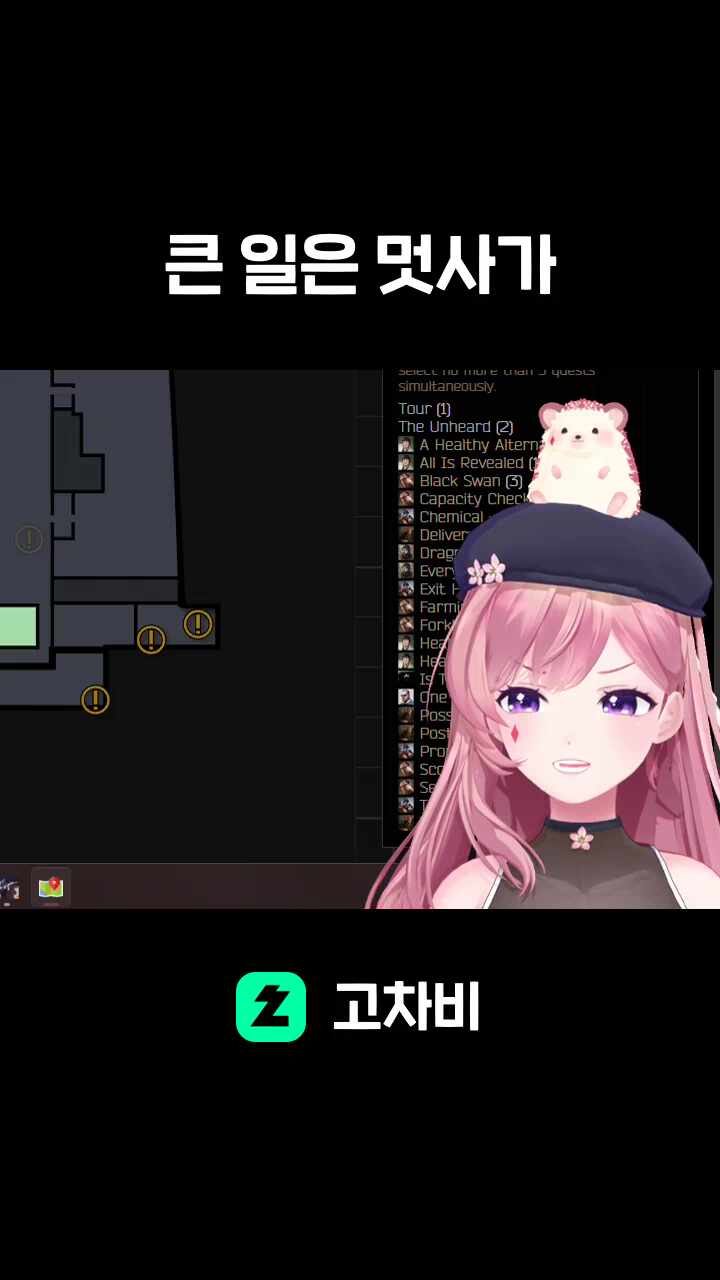 큰 일은 멋사가