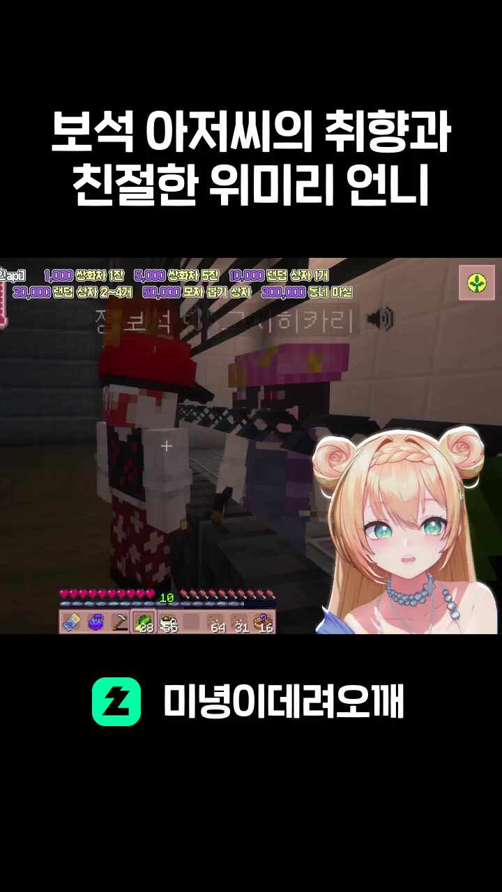   보석 아저씨의 취향과  친절한 위미리 언니