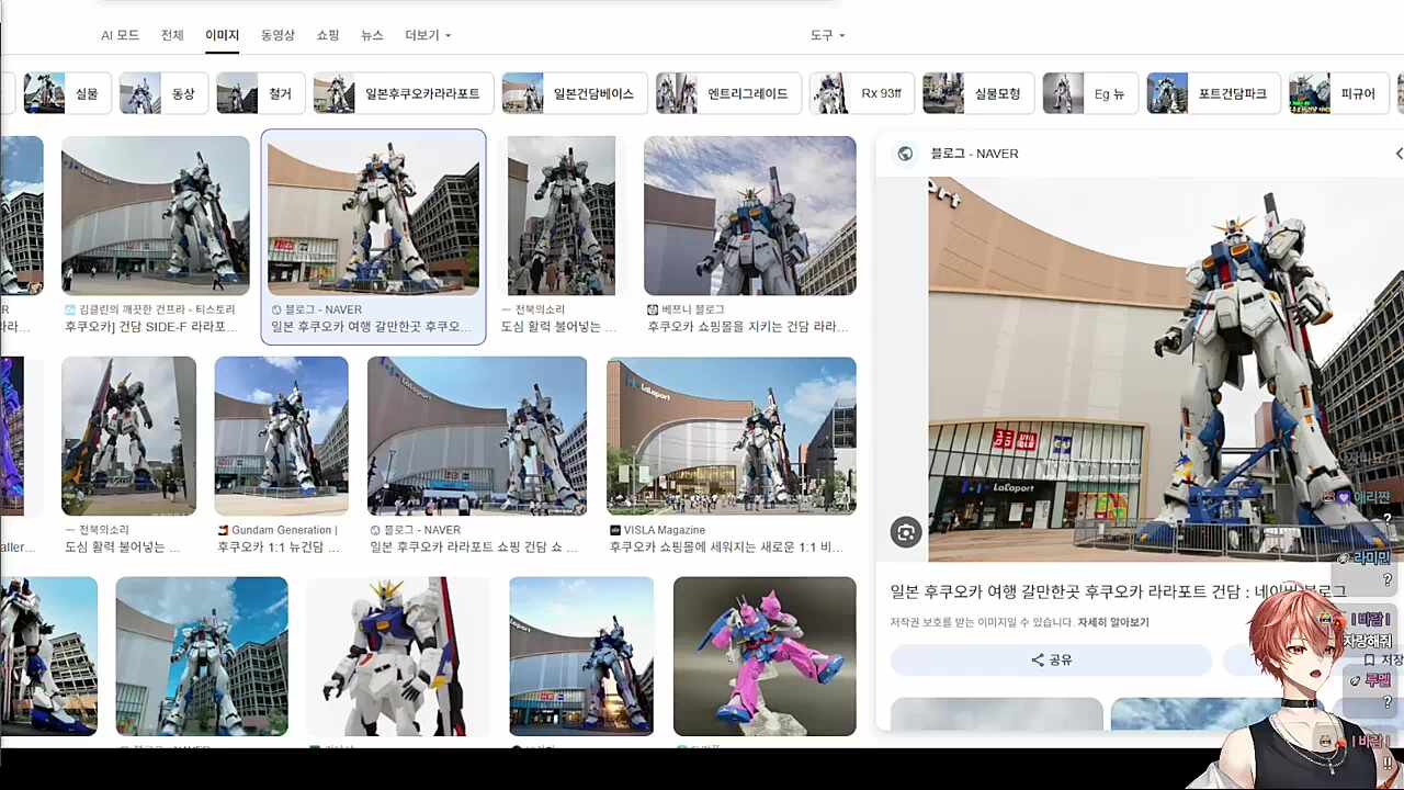 후쿠오카에서 건담 사왔다는 하루🐹