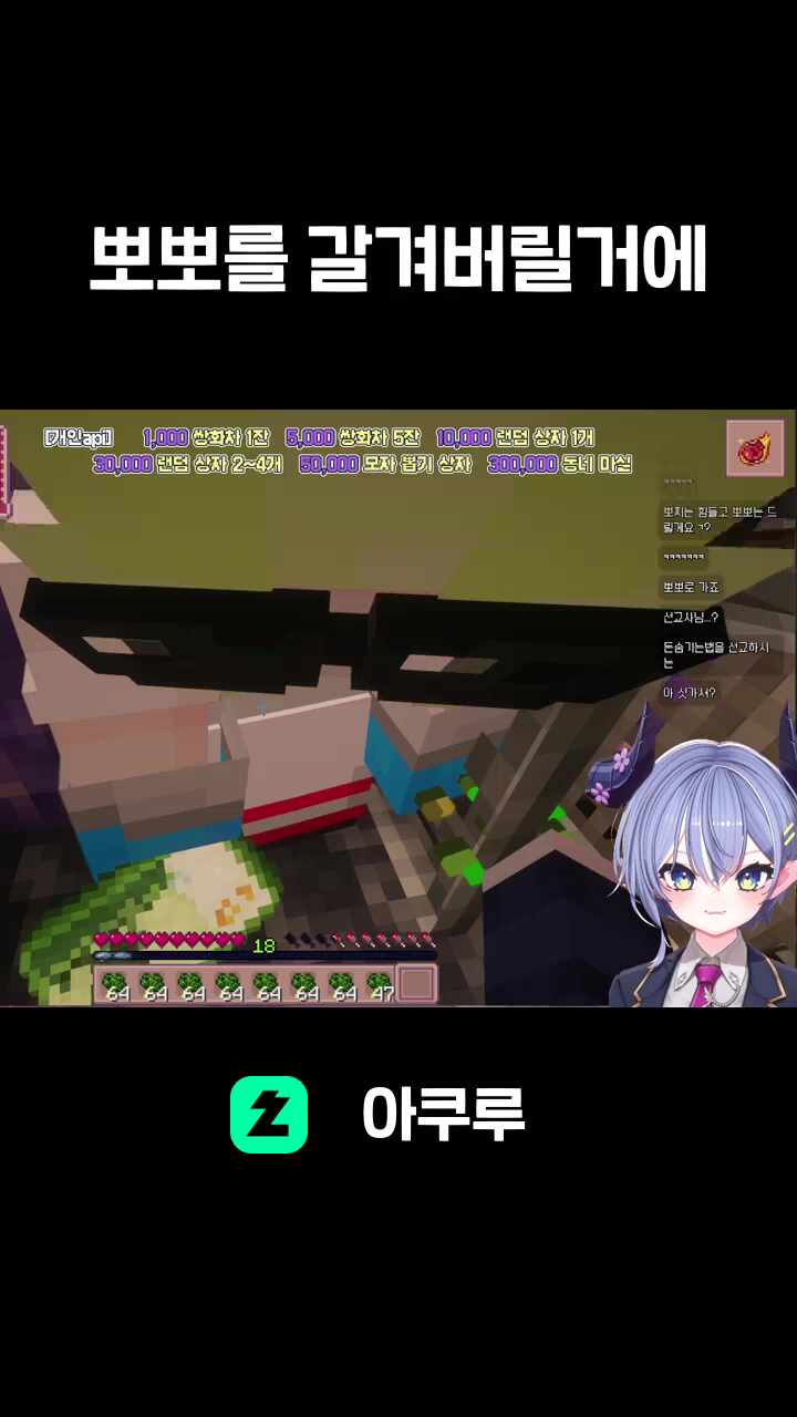 뽀뽀를 갈겨버릴거에