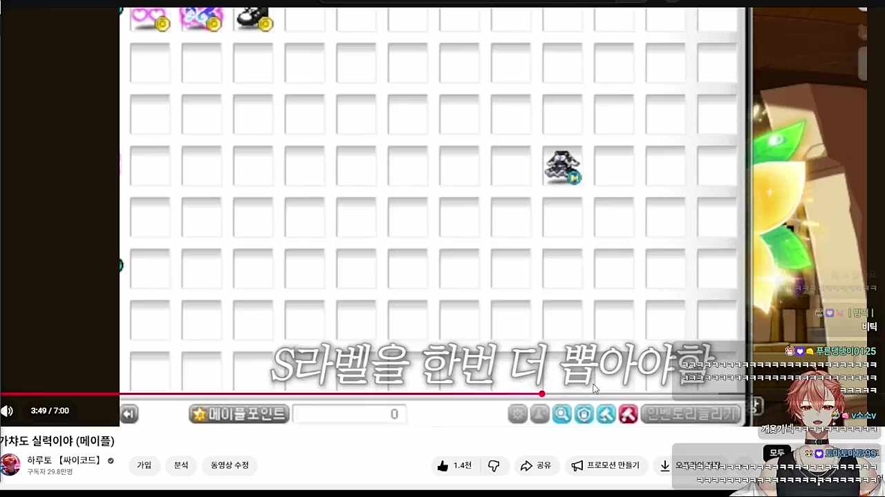 다시 보는 메이플 뽑기 영상 ㅋㅋㅋㅋ