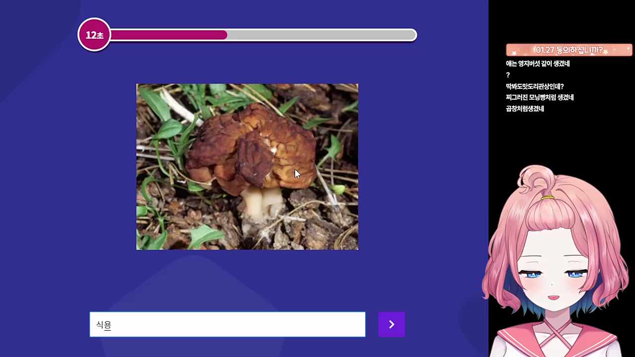 독버섯중독 ㅋㅋㅋ