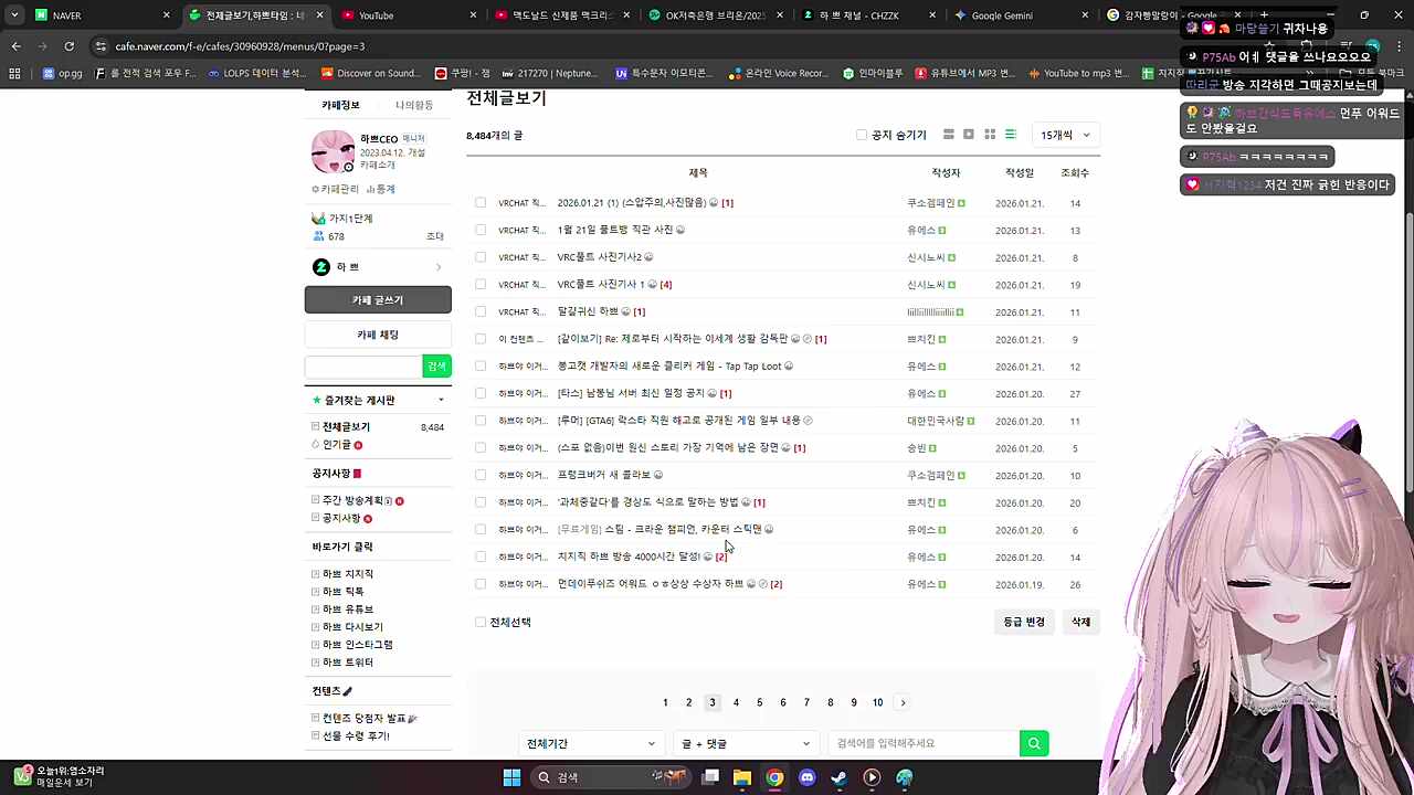 하쁘 트리거워드 "귀찮아죽겠네"