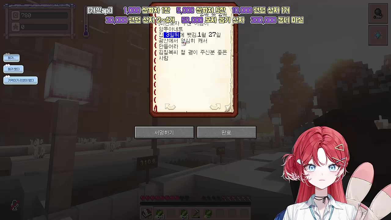 기억잃는 RP일 때 메모의 중요성