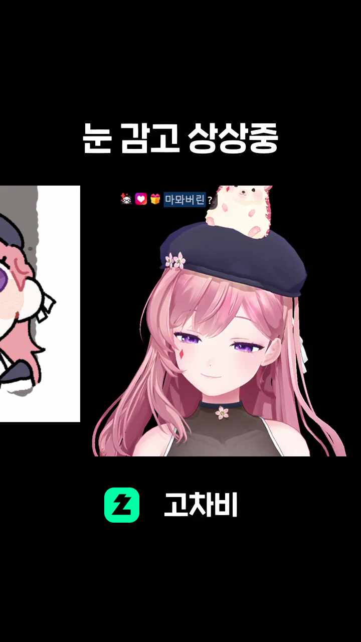 눈 감고 상상중