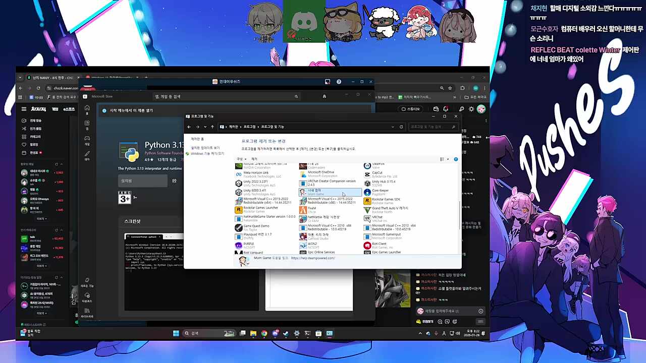 하쁘 PC에 설치된 너네엄마... 플레이도 몇 시간 했다고