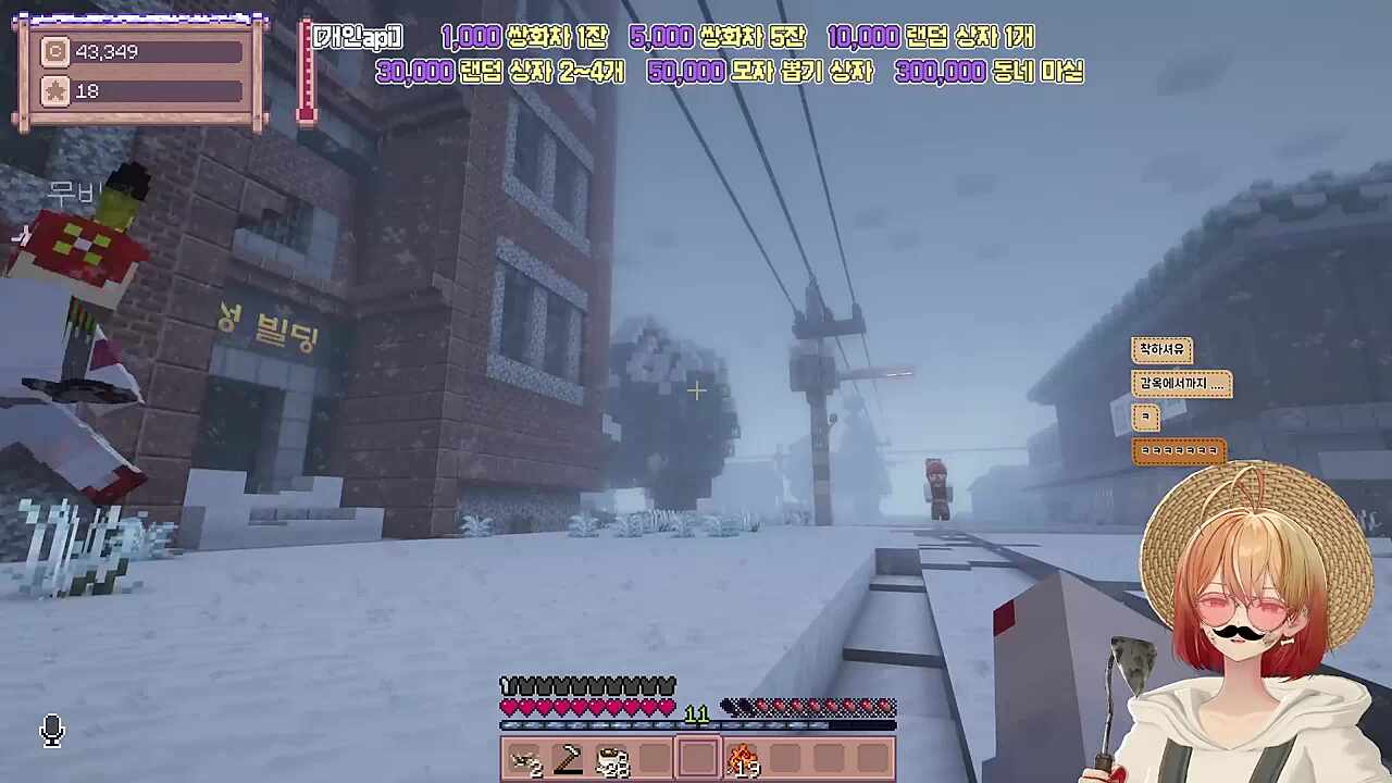 잔별터 공무원 대하주의 하루5 "제설작업"