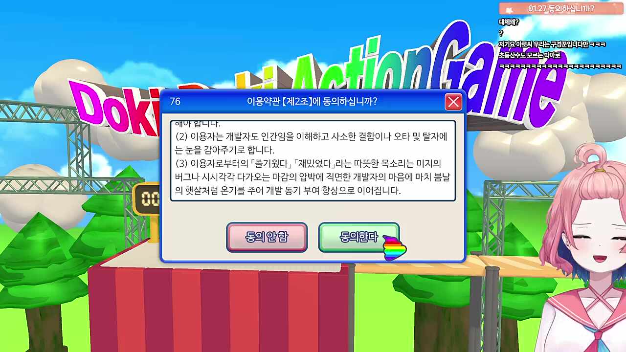 초록색이 동의안함이야