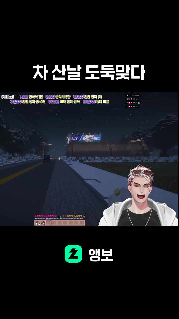 차 산날 도둑맞다