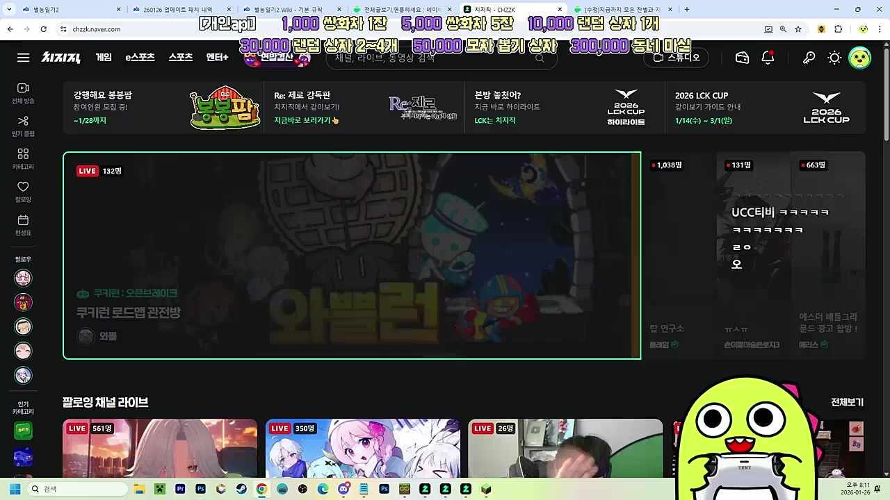 CCTV 절대 사수해