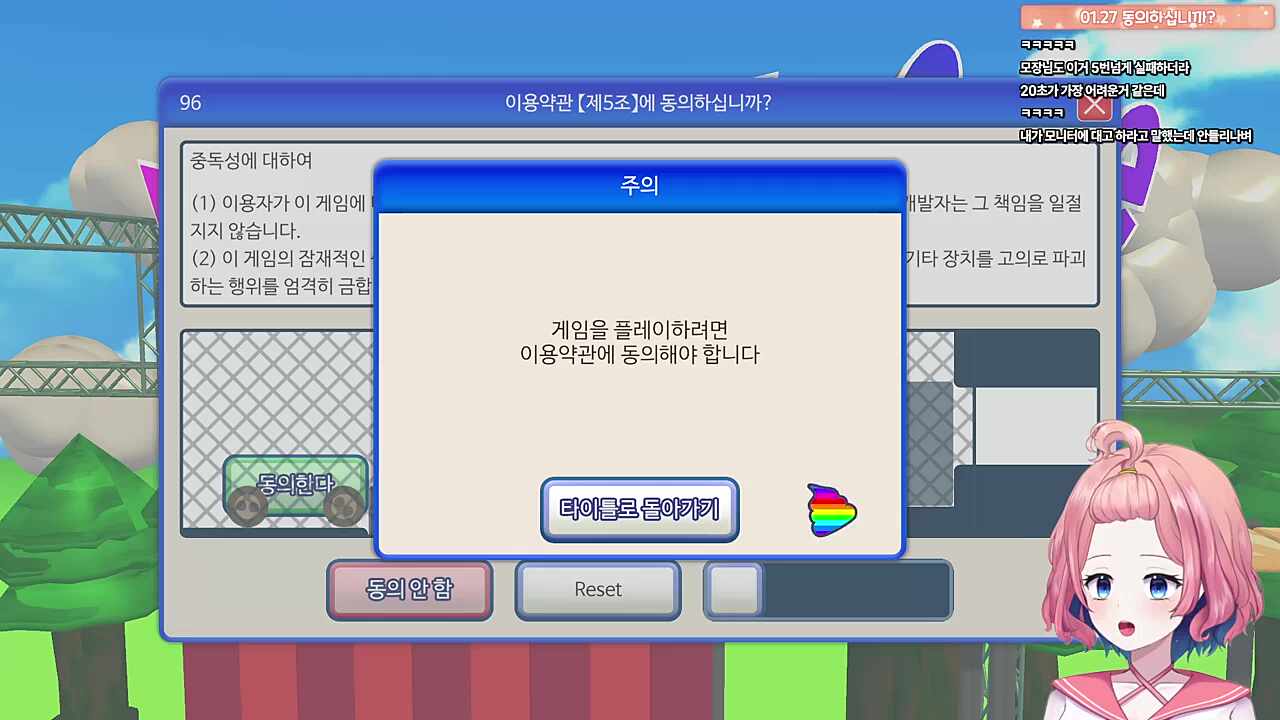 넋놓고 있다가 셀프 동의안함ㅋㅋㅋㅋㅋ