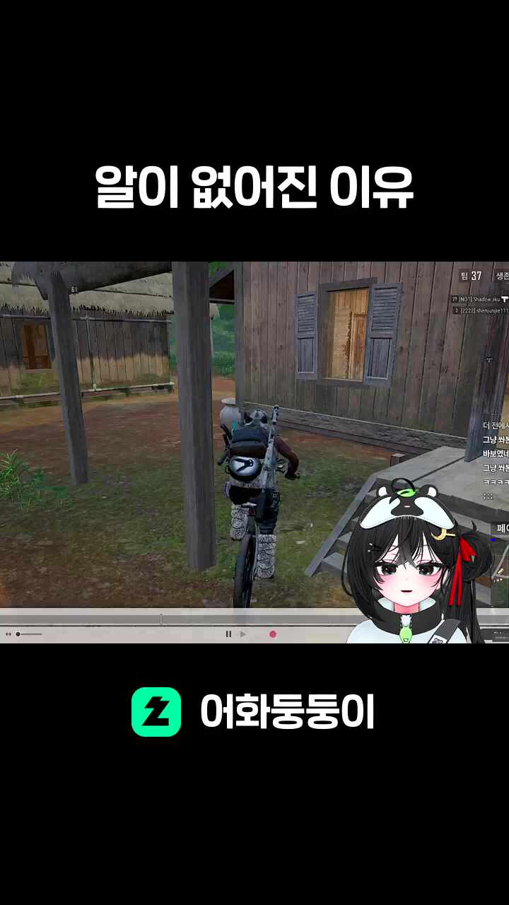 알이 없어진 이유