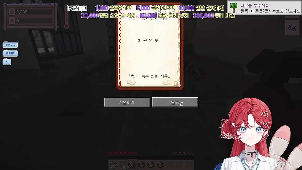 마을회관에서 농성