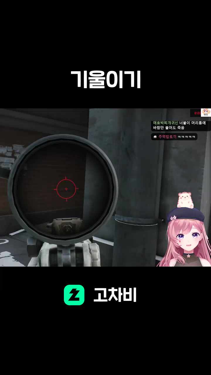 기울이기
