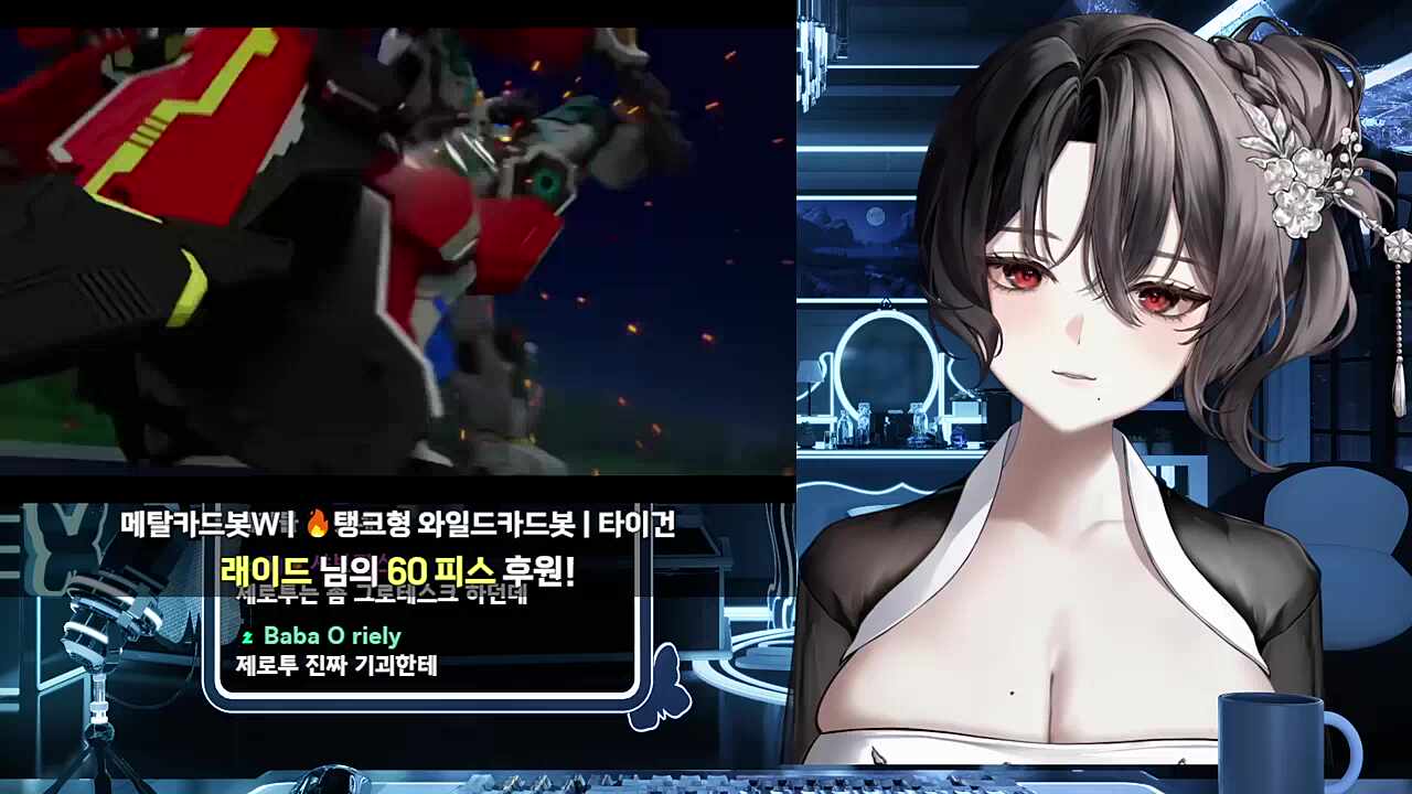 츠밍님 메탈카드봇 W 먹이기 2 (타이건)