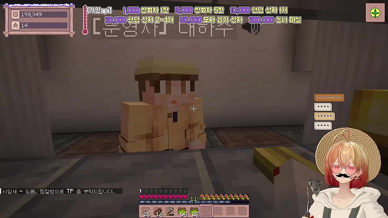 잔별터  공무원  대하주의  하루2  - 이부정 민원  "살려줘서..."