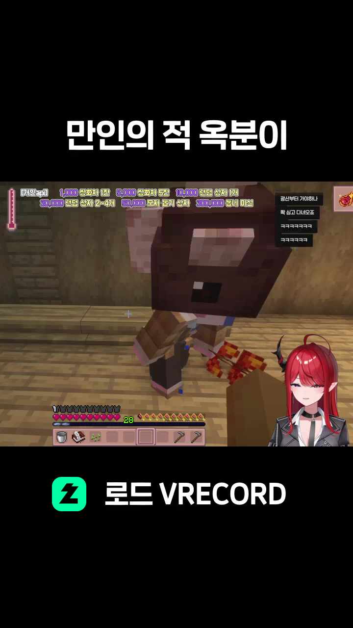 만인의 적 옥분이