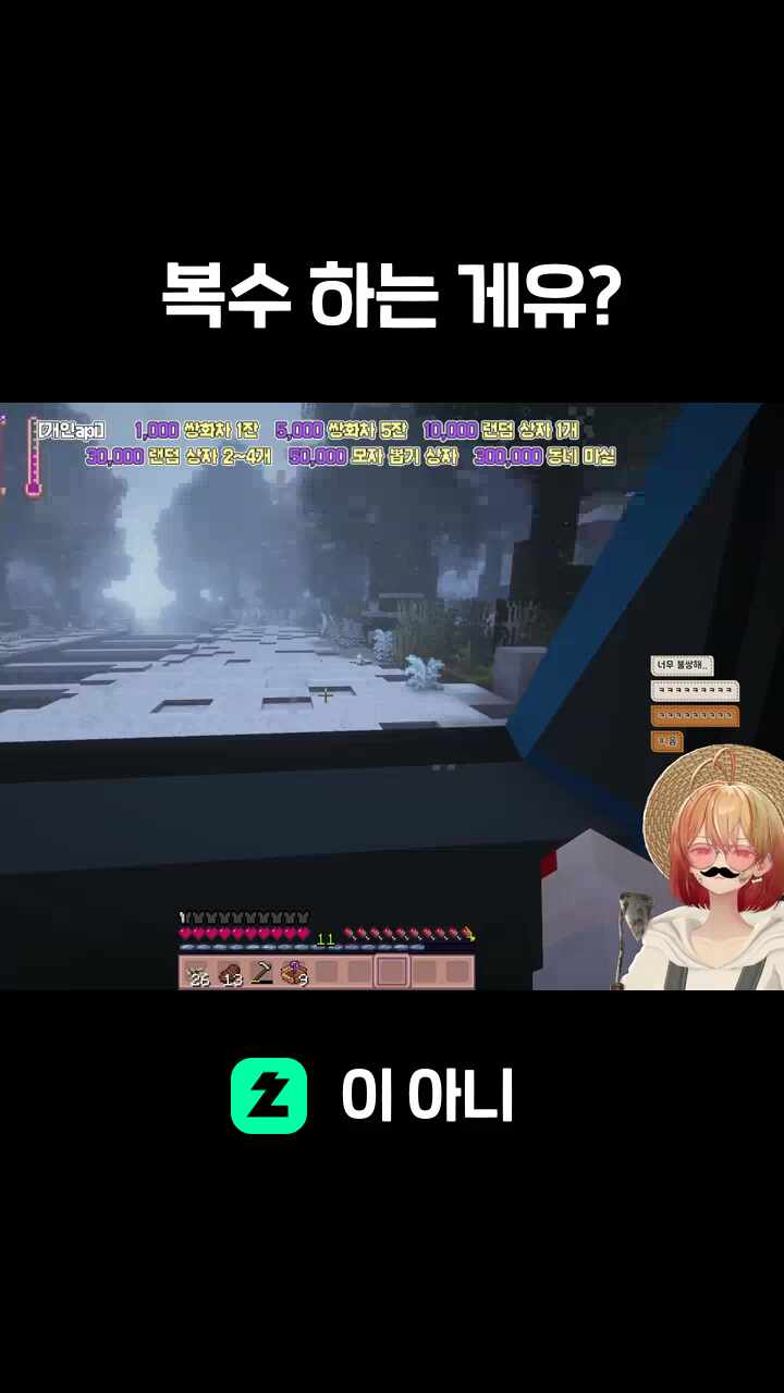 복수 하는 게유?