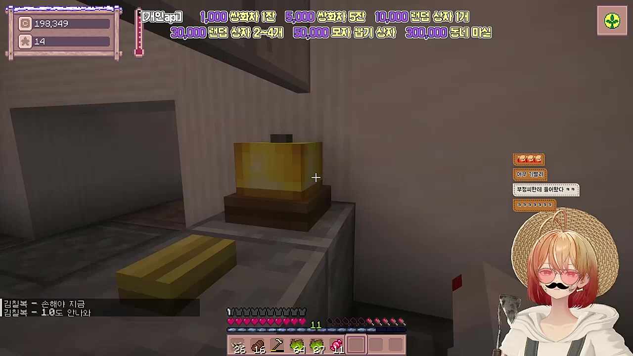 잔별터 공무원 대하주의 하루3 - 이부정 민원